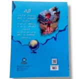 Inside pages of Academic Plus Social Studies 1