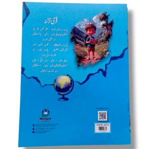 Inside pages of Academic Plus Social Studies 1
