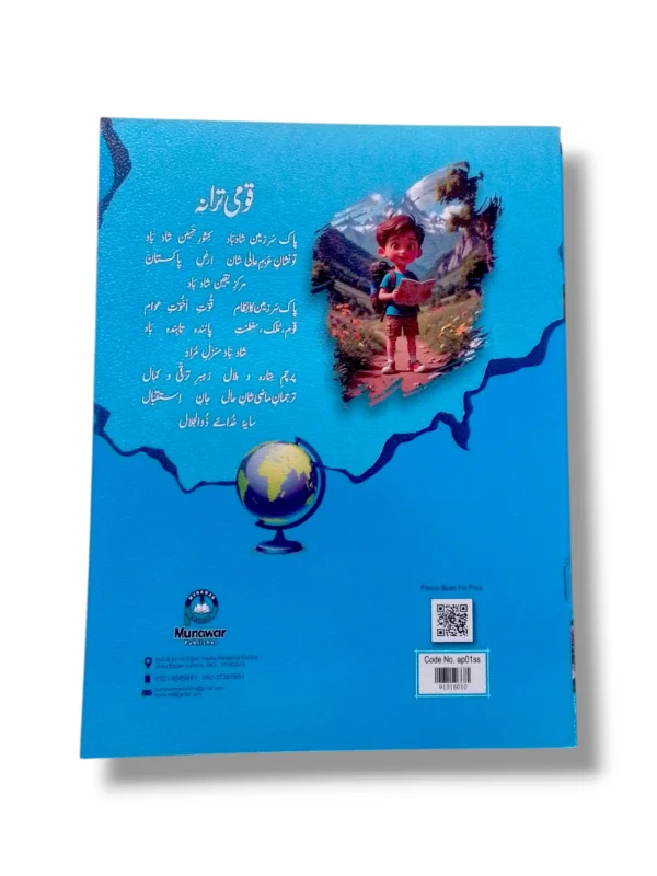 Interactive Activities in Academic Plus Social Studies 1 Inside pages of Academic Plus Social Studies 1