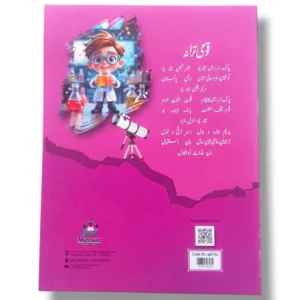 Inside pages of Academic Plus Science 1