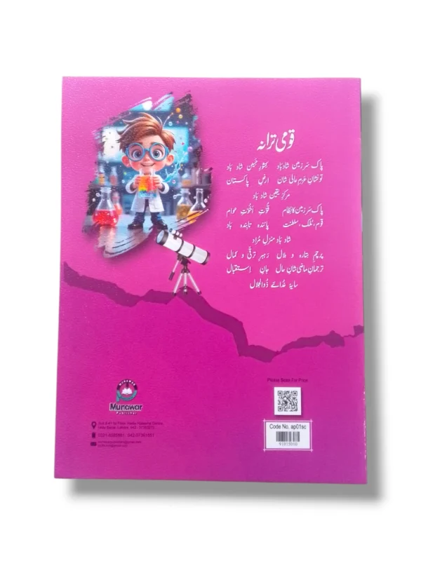 Academic Plus Science 1 Classroom Lessons Inside pages of Academic Plus Science 1