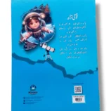 Inside pages of Academic Plus Science 2