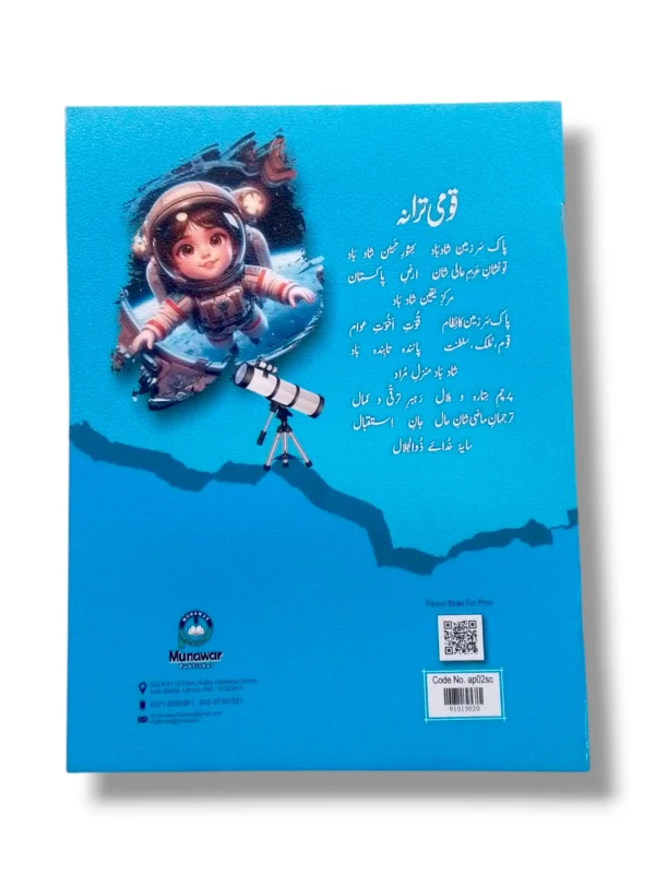 Academic Plus Science 2 Lesson Pages Inside pages of Academic Plus Science 2