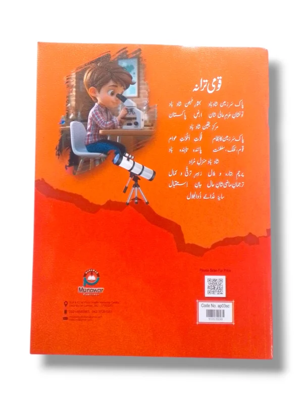 Interactive Lessons in Academic Plus Science 3 Inside pages of Academic Plus Science 3