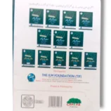 Inside Pages of Mutala Quran 11 Textbook