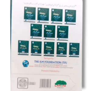 Inside Pages of Mutala Quran 11 Textbook