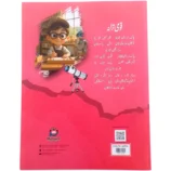Inside pages of Academic Plus Science 5 textbook