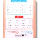 Academic My First Alif Bay Pay Inside Pages
