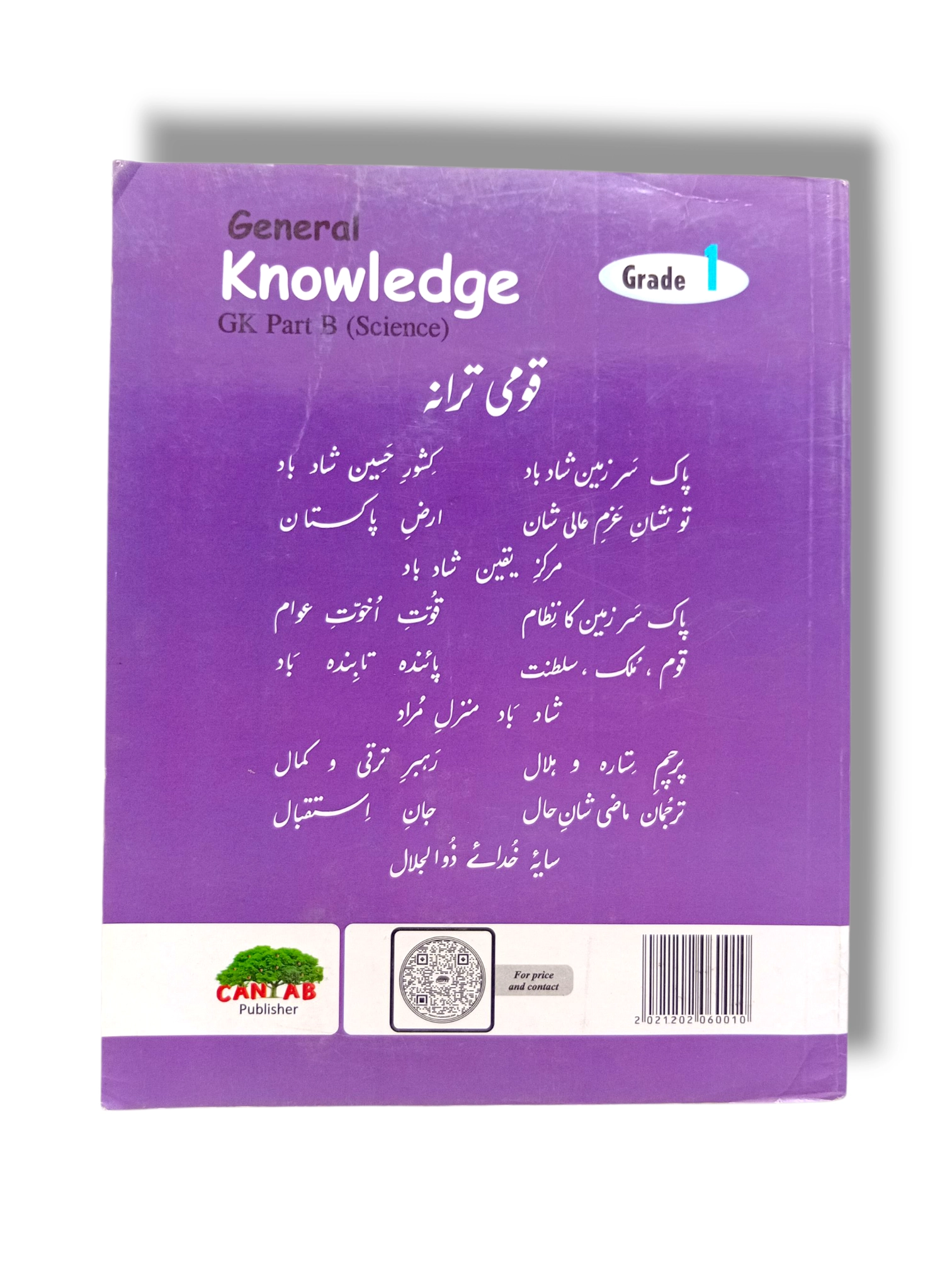 Inside Pages of Cantab Standard GK Part B Science 1