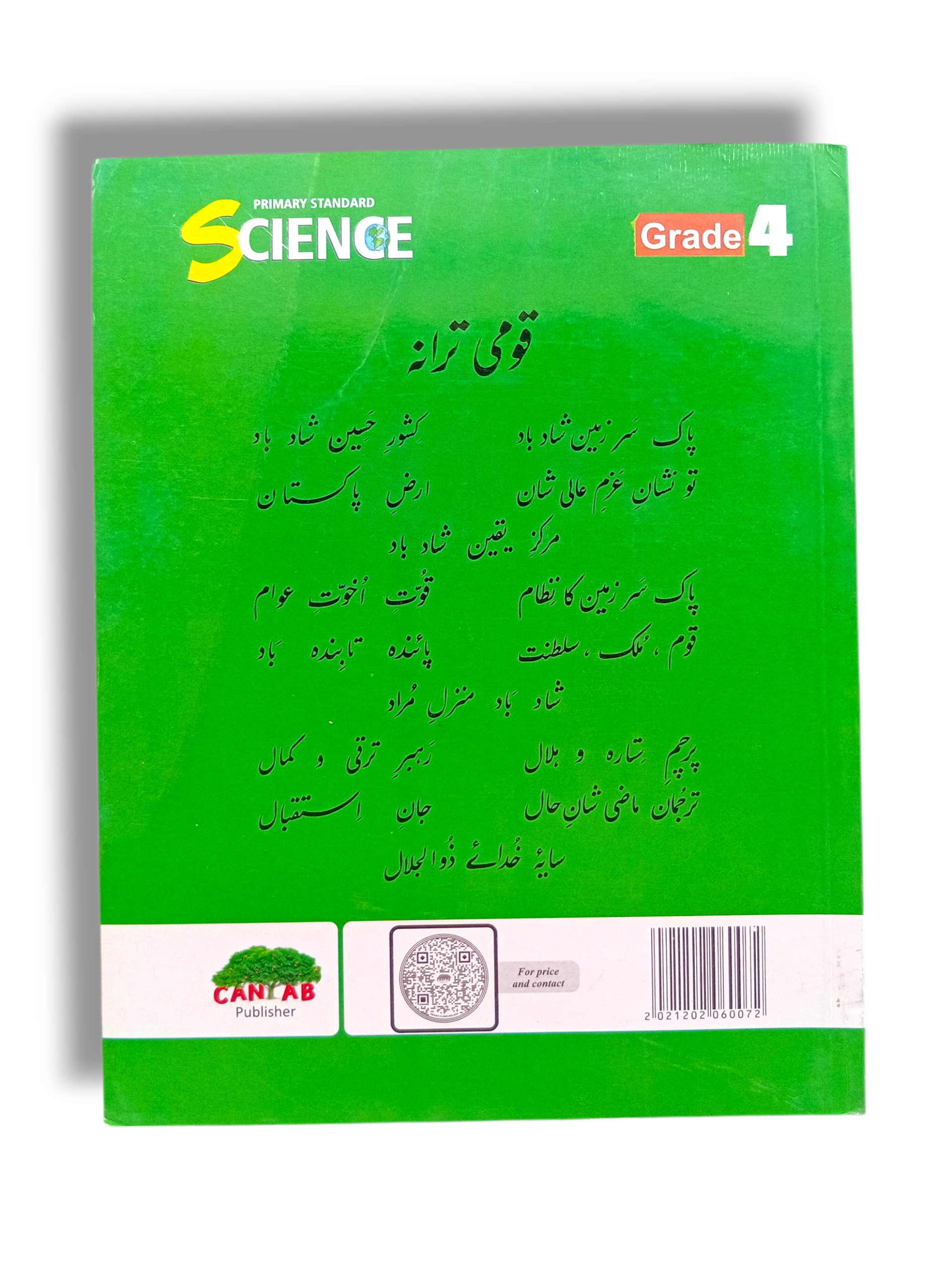 Inside Pages of Cantab Standard General Science 4