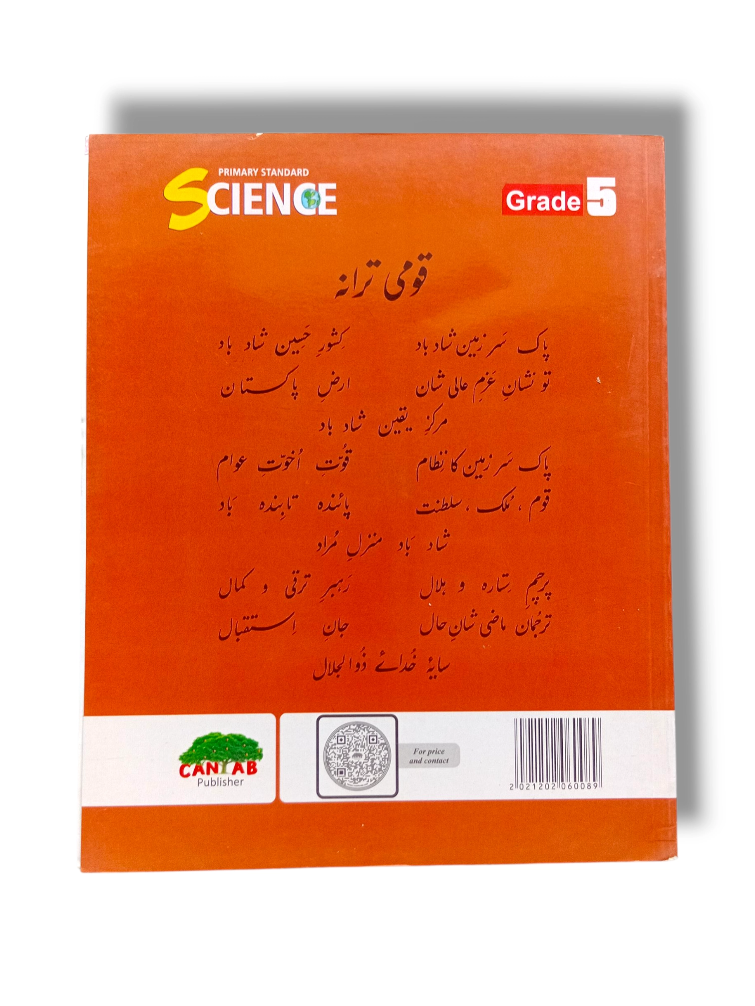 Inside Pages of Cantab Standard General Science 5