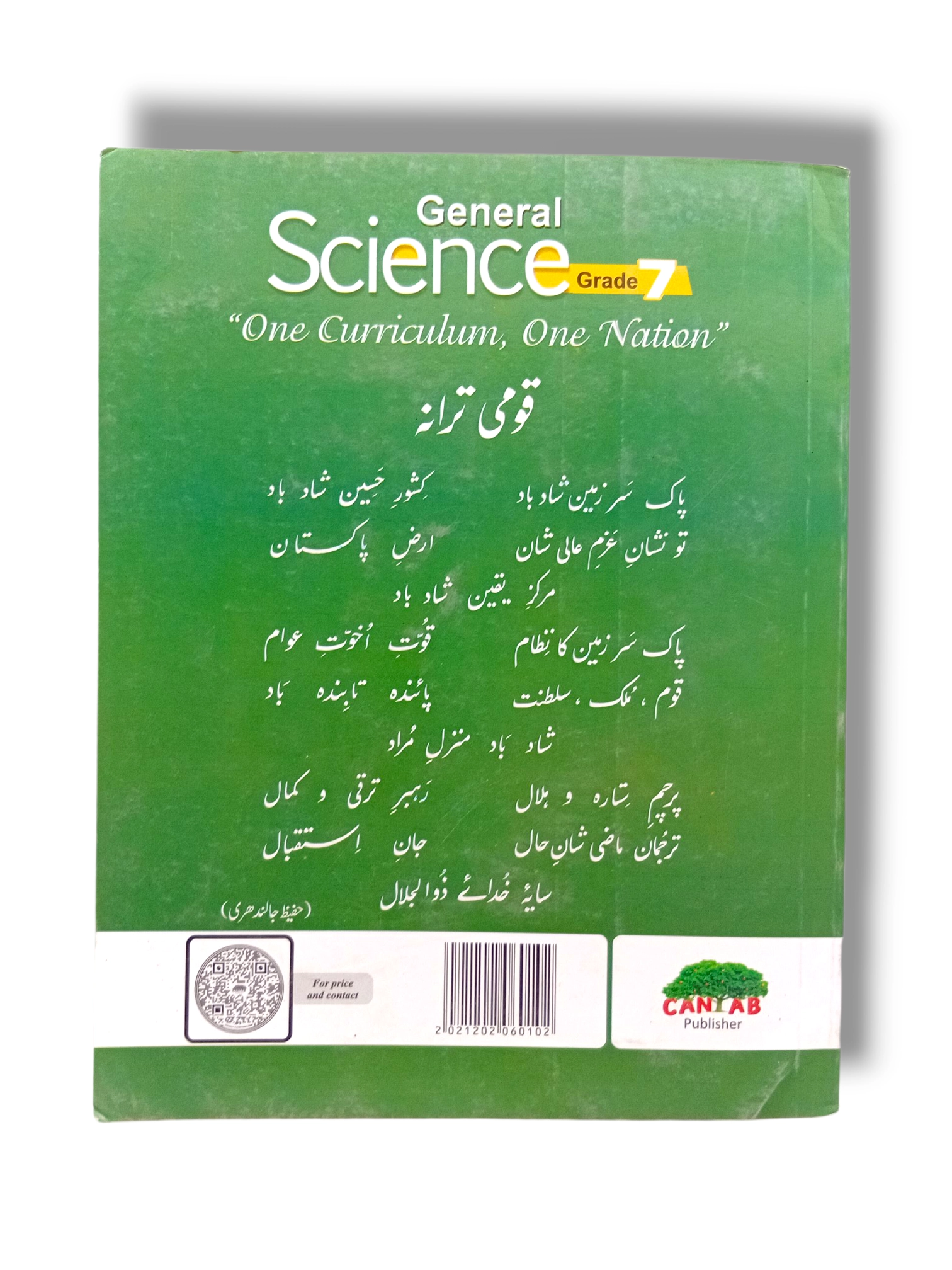 Inside Pages of Cantab Standard General Science 7