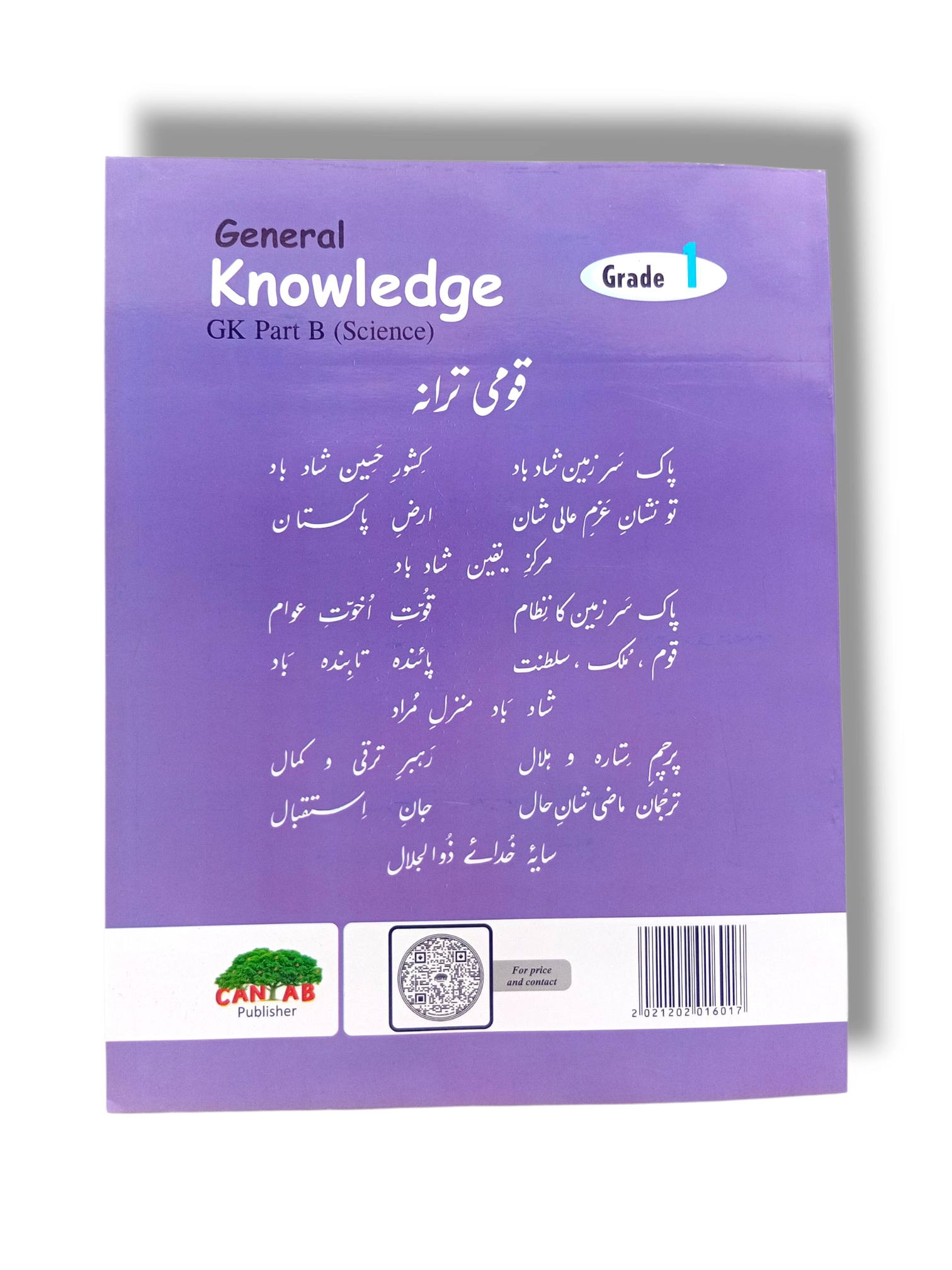Inside Pages of Cantab Economy GK Part B Science 1