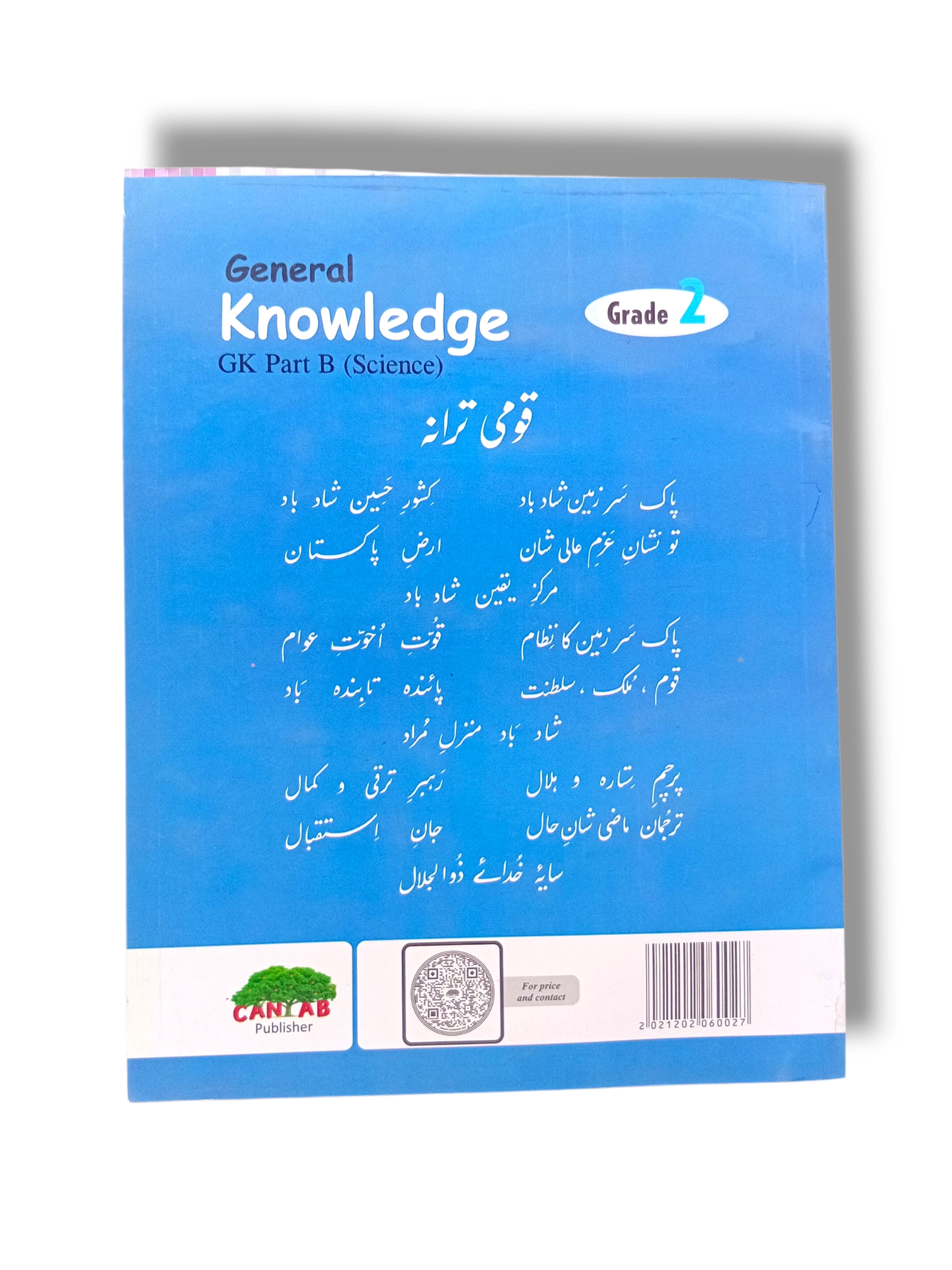 Inside Pages of Cantab Economy GK Part B Science 2