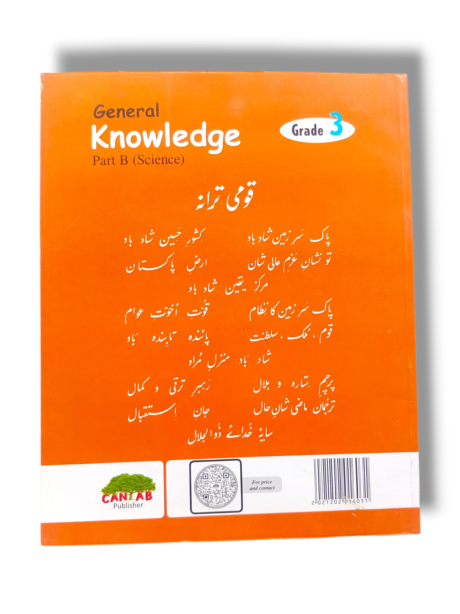 Inside Pages of Cantab Economy GK Part B Science 3