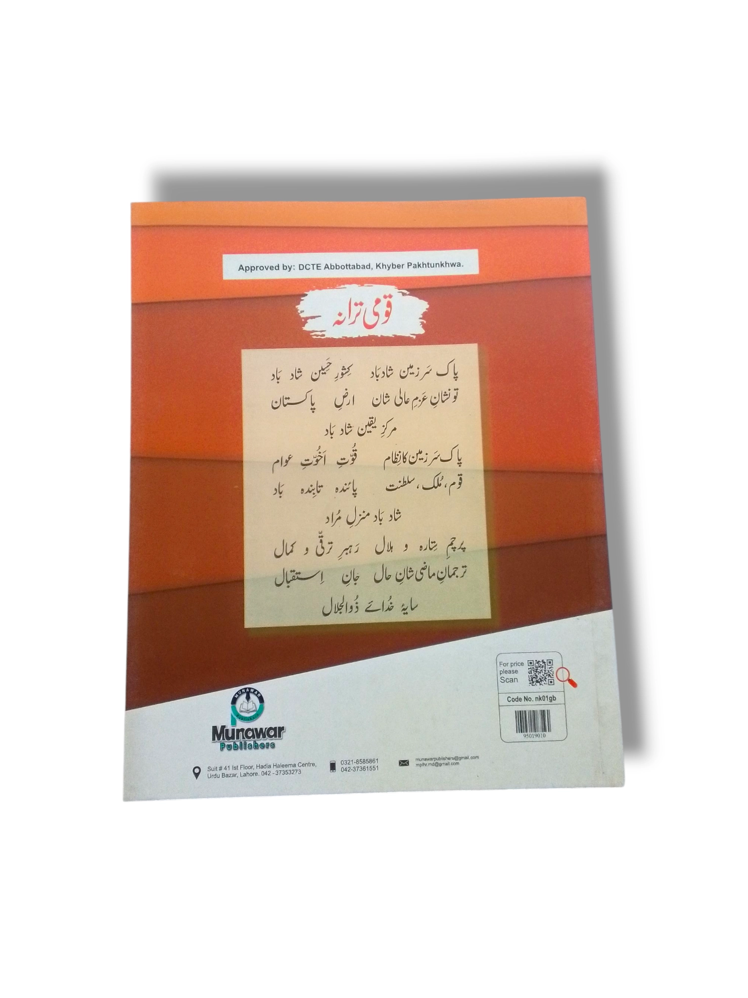 Inside pages of New Kanz Preliminary Knowledge 1 Book