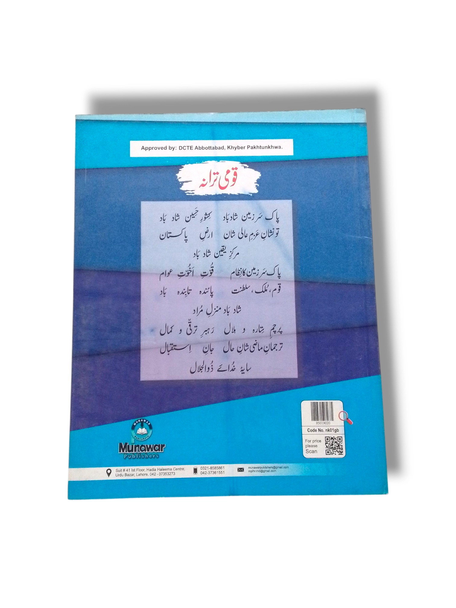 Inside pages of New Kanz Preliminary Knowledge 2 Book