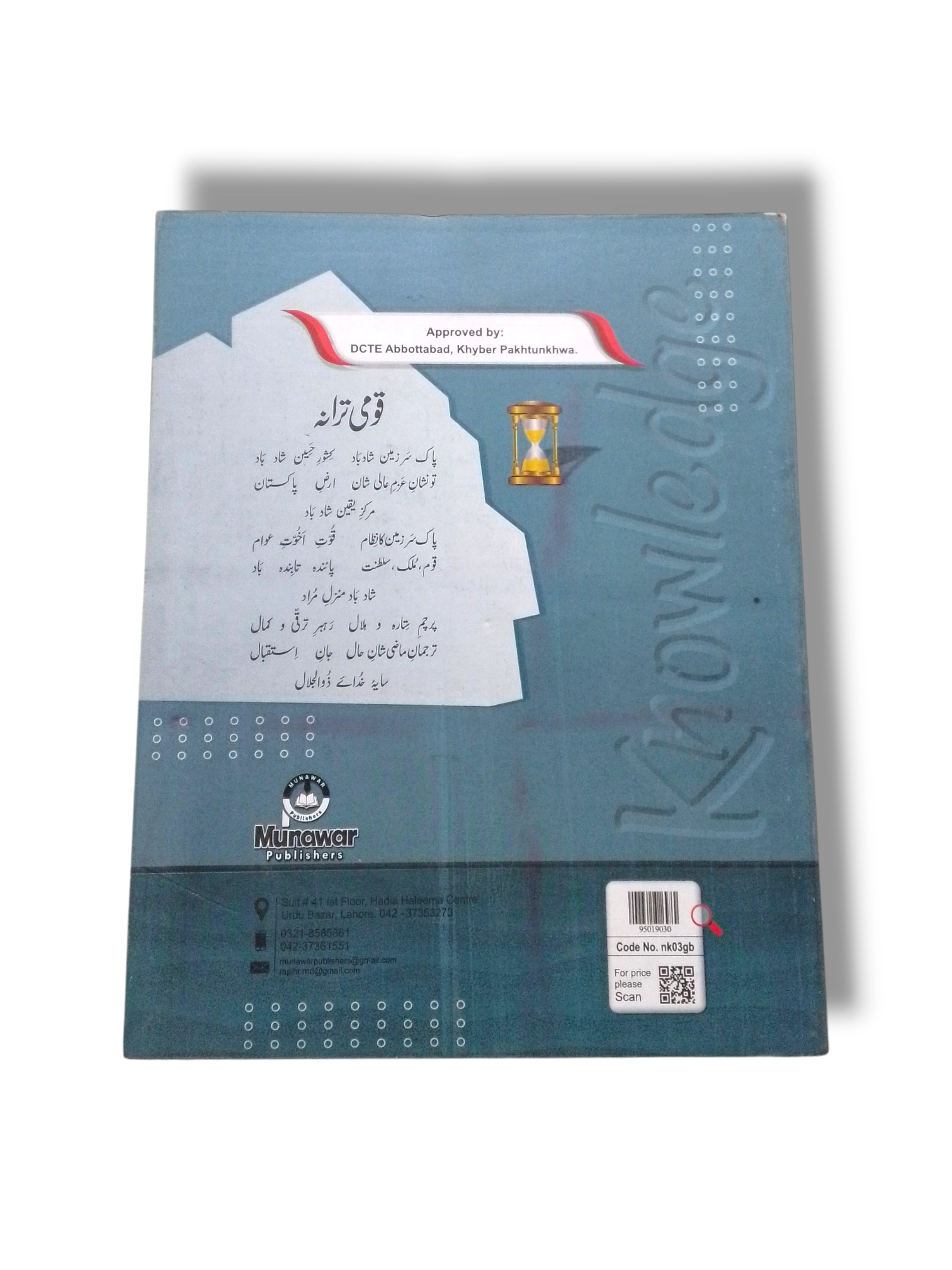 Inside content of New Kanz Preliminary Knowledge 3 Book