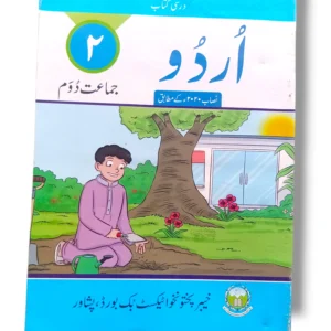 KPK Urdu 2 – Grade 2 Urdu Textbook by KPTB | Early Urdu Learning Book
