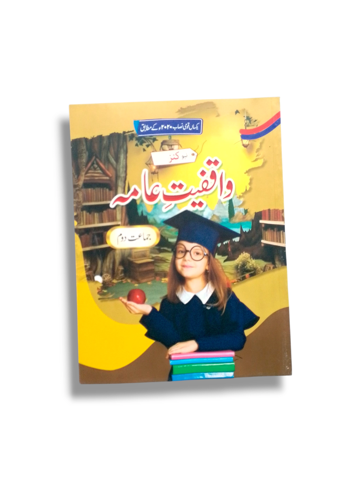 New kanz general knowledge 2 um