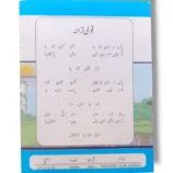 Inside Pages of KPK Urdu 2 Book