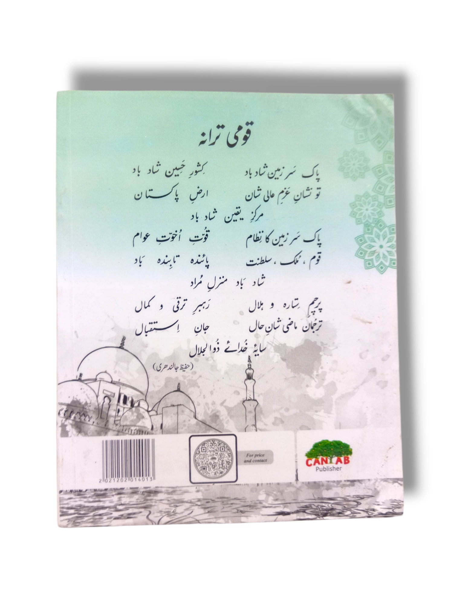 Inside pages of Cantab Economy Islamiyat 1