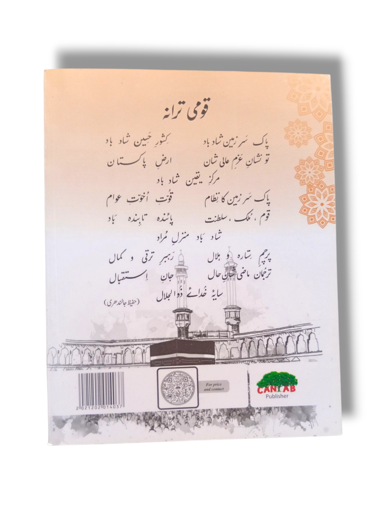 Inside pages of Cantab Economy Islamiyat 3
