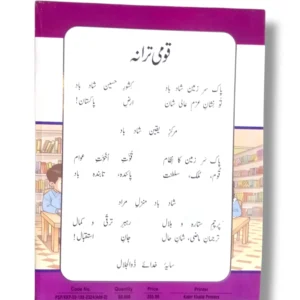 Inside pages of KPK Urdu Book 3 showing Urdu stories and lessons