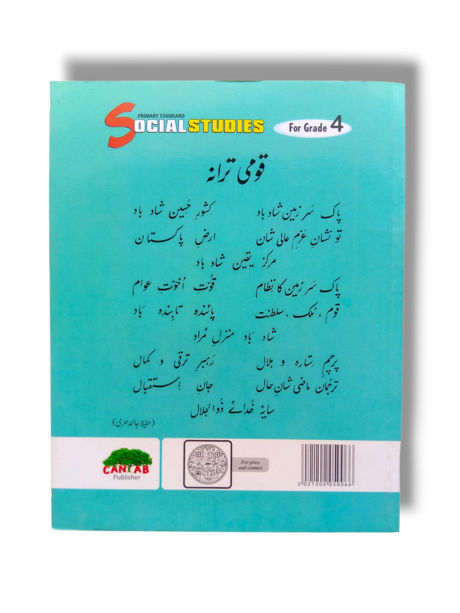 Inside Pages of Cantab Standard Social Studies 4