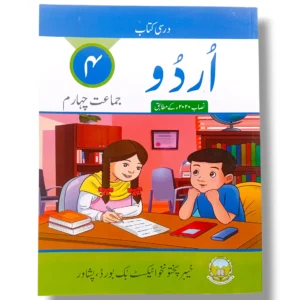 KPK Urdu 4 Front Cover – Grade 4 Urdu Textbook by KPK Board