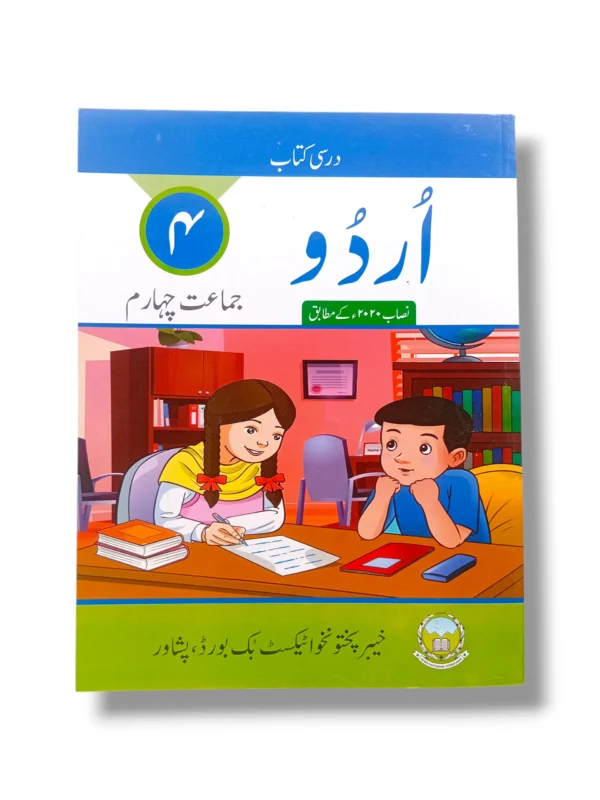 KPK Urdu 4 Front Cover – Grade 4 Urdu Textbook by KPK Board