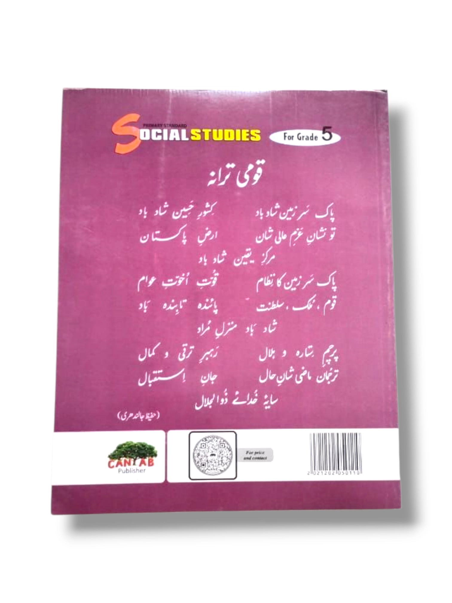 Inside Pages of Cantab Standard Social Studies 5