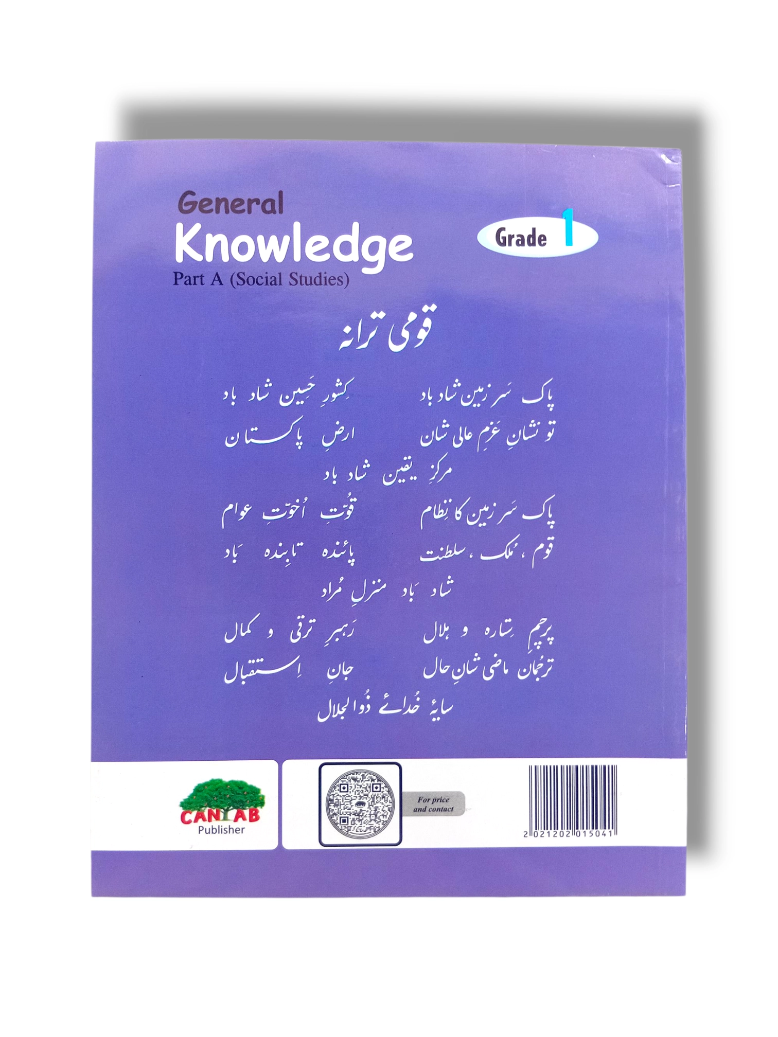 Inside Pages of Cantab Economy GK Part A Social Studies 1