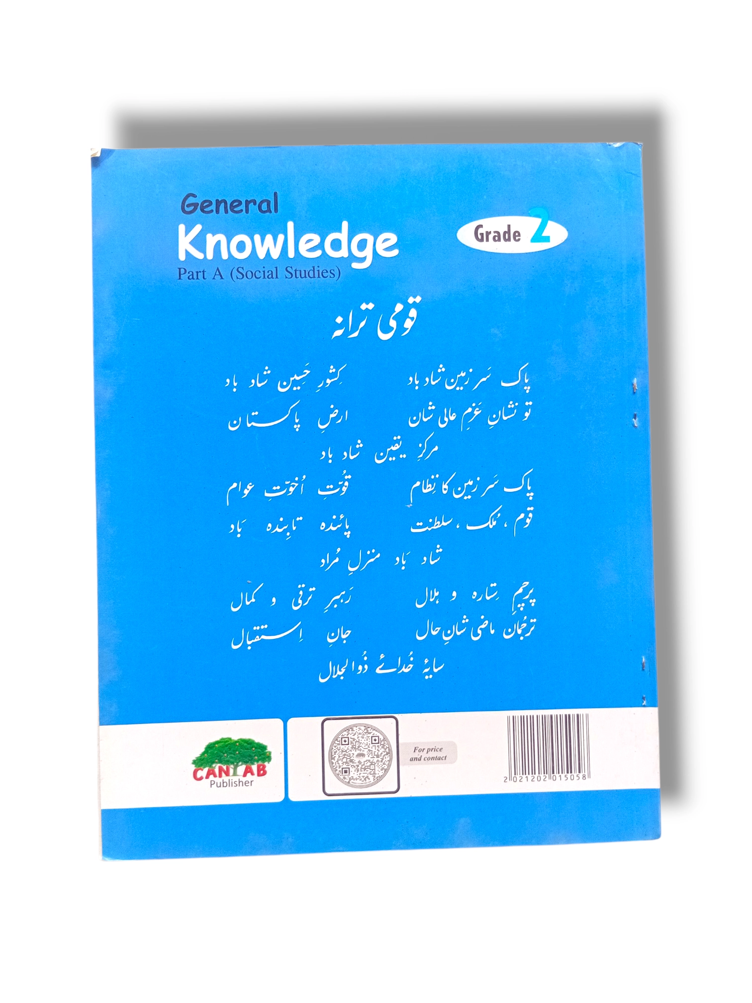 Inside Pages of Cantab Economy GK Part A Social Studies 2