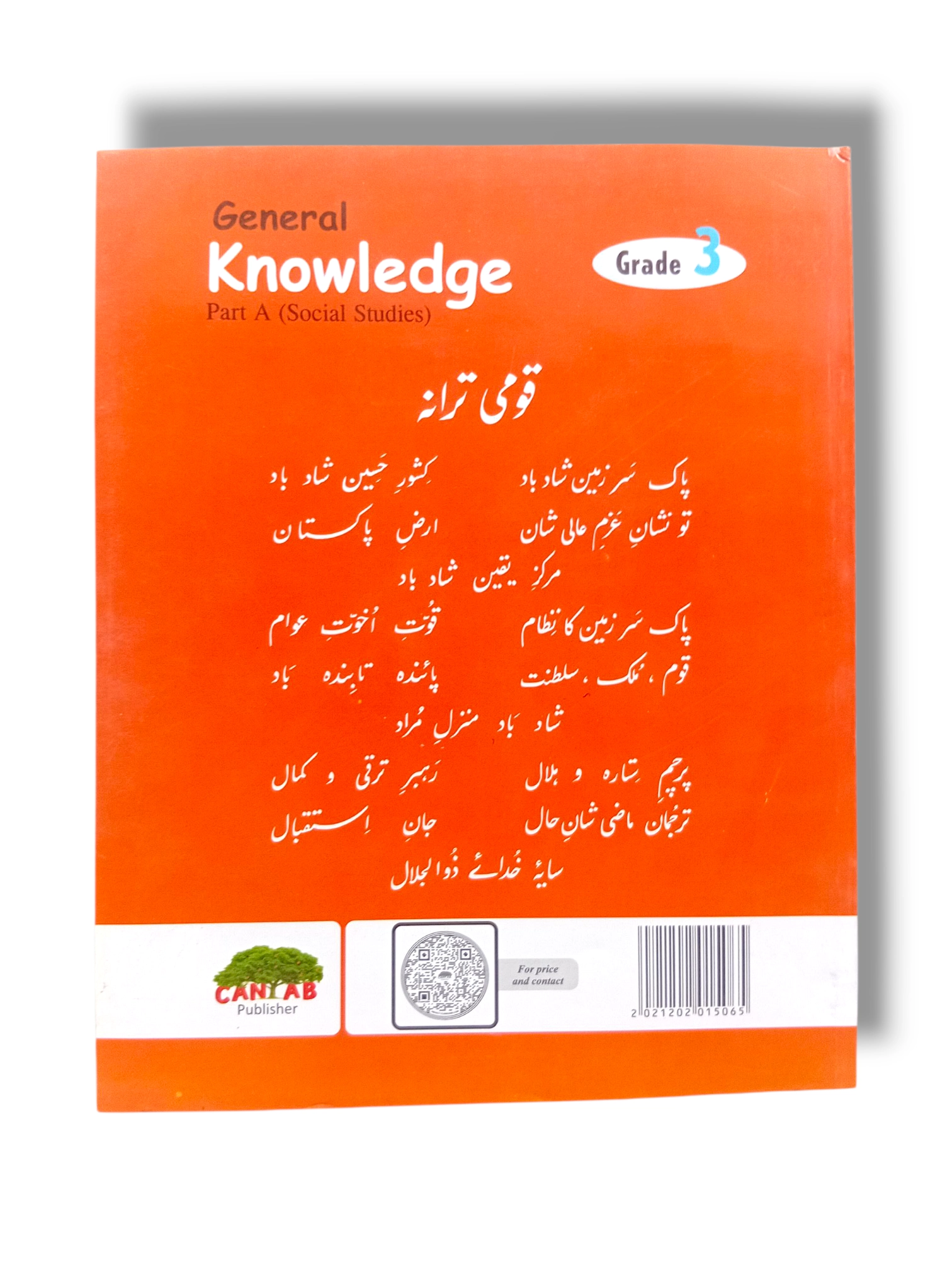 Inside Pages of Cantab Economy GK Part A Social Studies 3