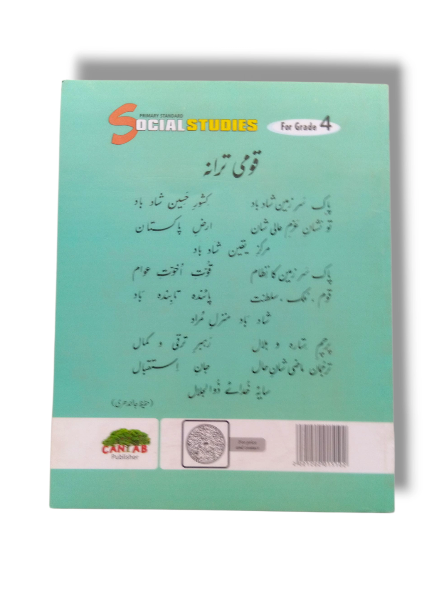 Inside Pages of Cantab Economy Social Studies 4