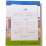 Inside pages of KPK Urdu 4 showing Urdu lessons and activities
