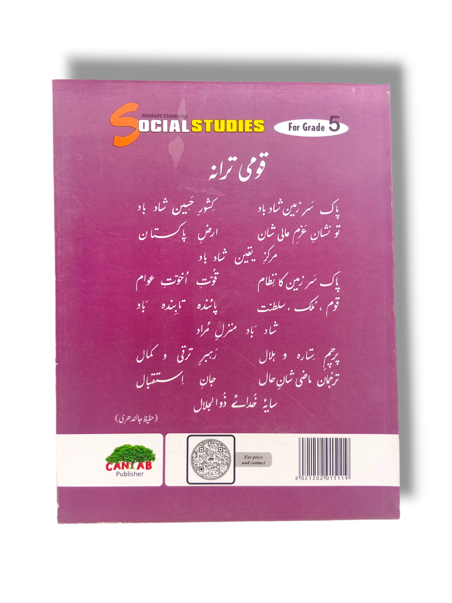 Inside Pages of Cantab Economy Social Studies 5