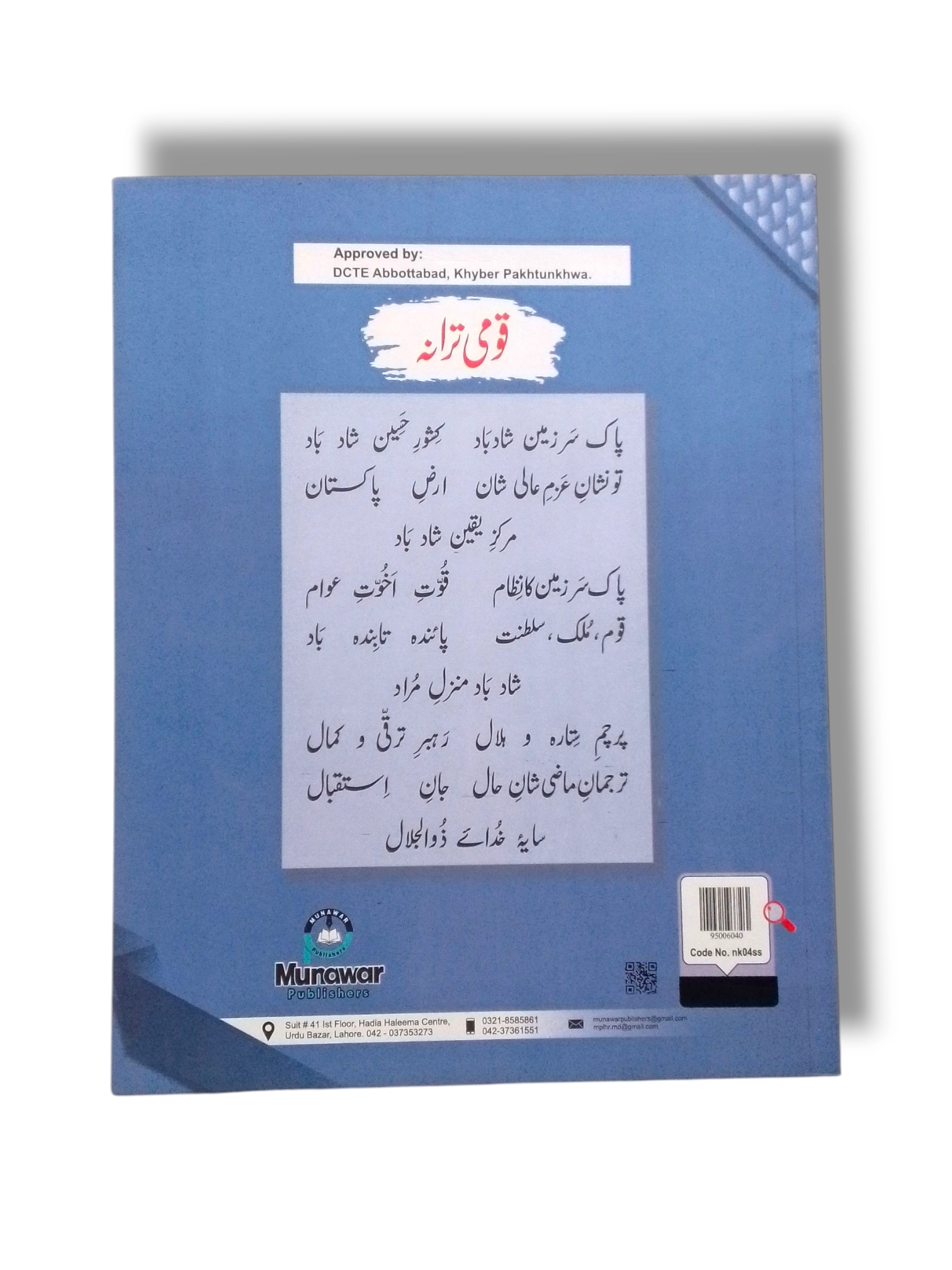 Inside pages of New Kanz Social Studies 4 Book
