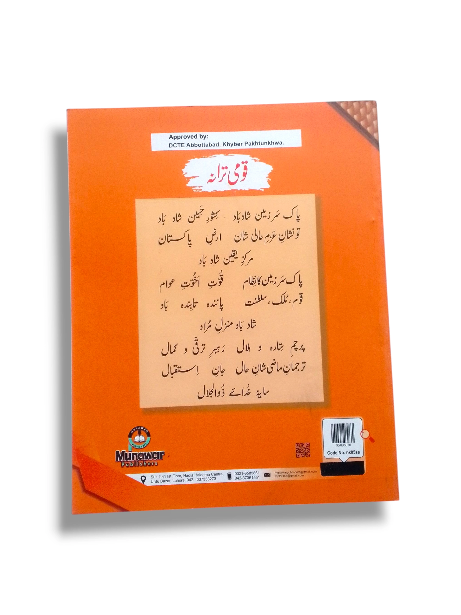 Inside pages of New Kanz Social Studies 5 Book