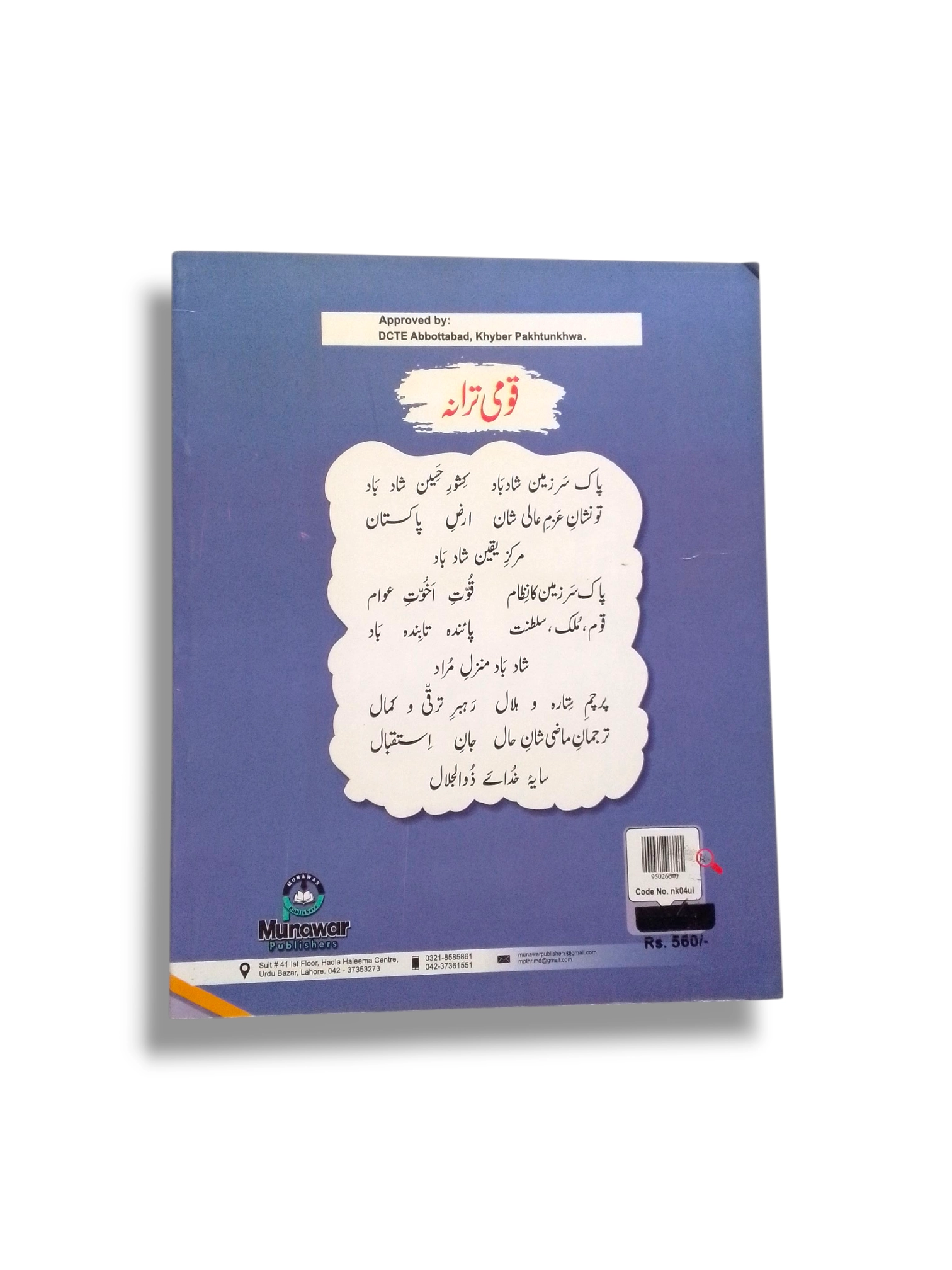 Inside Pages of New Kanz Social Studies 4 UM Book