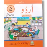 KPK Urdu 5 Front Cover – Grade 5 Urdu Textbook by KPK Board
