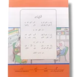Inside pages of KPK Urdu 5 showing Urdu stories and exercises