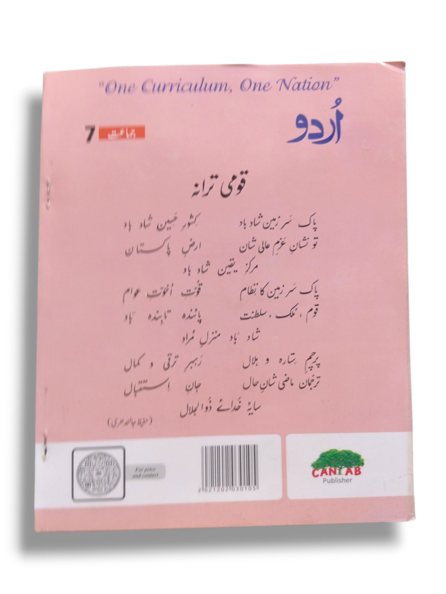 Inside Pages of Cantab Standard Urdu 7