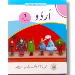 Urdu 6 Front Cover – Grade 6 Urdu Textbook by KPK Board