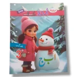 Meta Write Urdu Workbook Playgroup cover page
