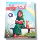 Meta Write Urdu Workbook Nursery cover page