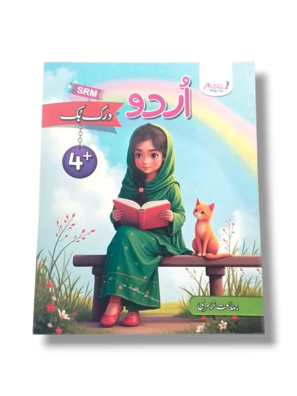 Meta Write Urdu Workbook Nursery cover page