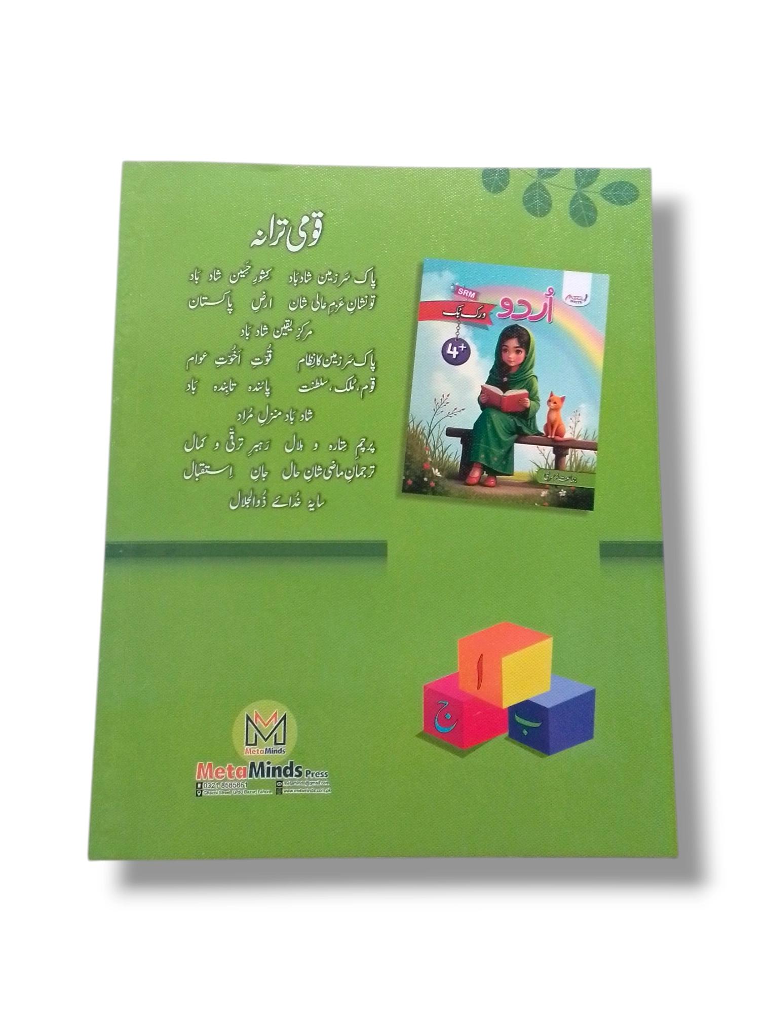 Child learning Urdu with Meta Write Urdu Workbook Nursery