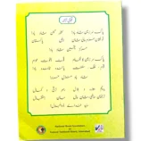 Back cover of NBF Social Studies 4 student learning textbook